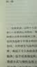 【新华书店正版】鲁迅与胡适  孙郁 著 生活·读书·新知三联书店 晒单实拍图