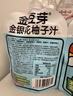 金豆芽金银花柚子汁儿童零食饮料饮品小孩果汁年货礼盒100ml*22袋 实拍图