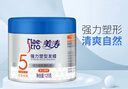 美涛头发定型发泥啫喱膏强力塑型发蜡发泥男士120g搜索词热门商品 实拍图