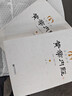 全注全译黄帝内经（全二册） 实拍图