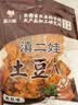 滇二娃土豆片51g*24袋糊辣麻辣味农科院联合云南特产休闲洋芋片薯片零食 实拍图