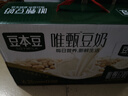 豆本豆唯甄豆奶250ml*24盒植物蛋白饮料儿童营养学生早餐奶整箱礼盒批发 实拍图