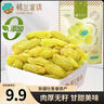 楼兰蜜语 无核白葡萄干225g/袋  新疆特产吐鲁番 蜜饯果干 零食 实拍图