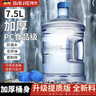 拜杰水桶手提式纯净水桶户外塑料茶水桶饮水桶矿泉水大桶储水桶大容量 7.5L【加厚PC全新料】+1个备用盖 实拍图