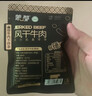 蒙都 超干粗条牛肉干 原味200g 约九成风干 零食 肉干肉脯 清真 实拍图