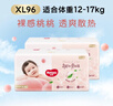 好奇（Huggies）铂金装小桃裤成长裤XL96片(12-17kg)加大号尿不湿【透爽散热】 实拍图
