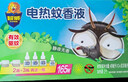 超威电热蚊香液 定时三档智能加热器无味卧室补充液家用驱蚊器 2瓶1器 实拍图