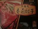 天福号卤香肘子 即食熟食中华老字号北京特产下酒菜猪肘子 盒装650g 实拍图