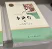 九年级上册名著（人教版）：简爱+唐诗三百首  语文名著精选套装 开学季 实拍图