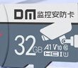 DM大迈 32GB TF（MicroSD）存储卡 灰卡 C10 适用华为小米小蚁萤石普联360监控行车记录仪高速内存卡 实拍图