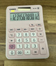 卡西欧（CASIO）MX-12B小学生计算器四年级五年级六年级学生专用无语音小型款可爱计算机器太阳能双电源粉色 实拍图
