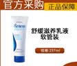 美乐家舒缓滋养乳液滋养身体乳保湿沐浴乳保湿泡沫洗手液生活馆正品采购 舒缓滋养乳液-软管装 实拍图