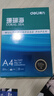 得力（deli）珊瑚海A4打印纸 80g500张*5包一箱 双面使用 加厚复印纸 整箱2500张7378【销冠系列】 实拍图