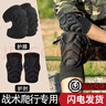 盾者新兵战术爬行护膝护肘套装跪地内置护具军训护膝护腕防撞护具 (可调节款)护腕+手套+护膝+护肘 M (90-130斤） 实拍图