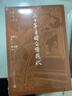 二十年目睹之怪现状 大字本 晚清四大谴责小说 附赠现状简表 古典小说大字本丛书 人民文学出版社 小说 实拍图