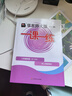 2026春适用一课一练 八年级物理（新教材）（第二学期） 实拍图