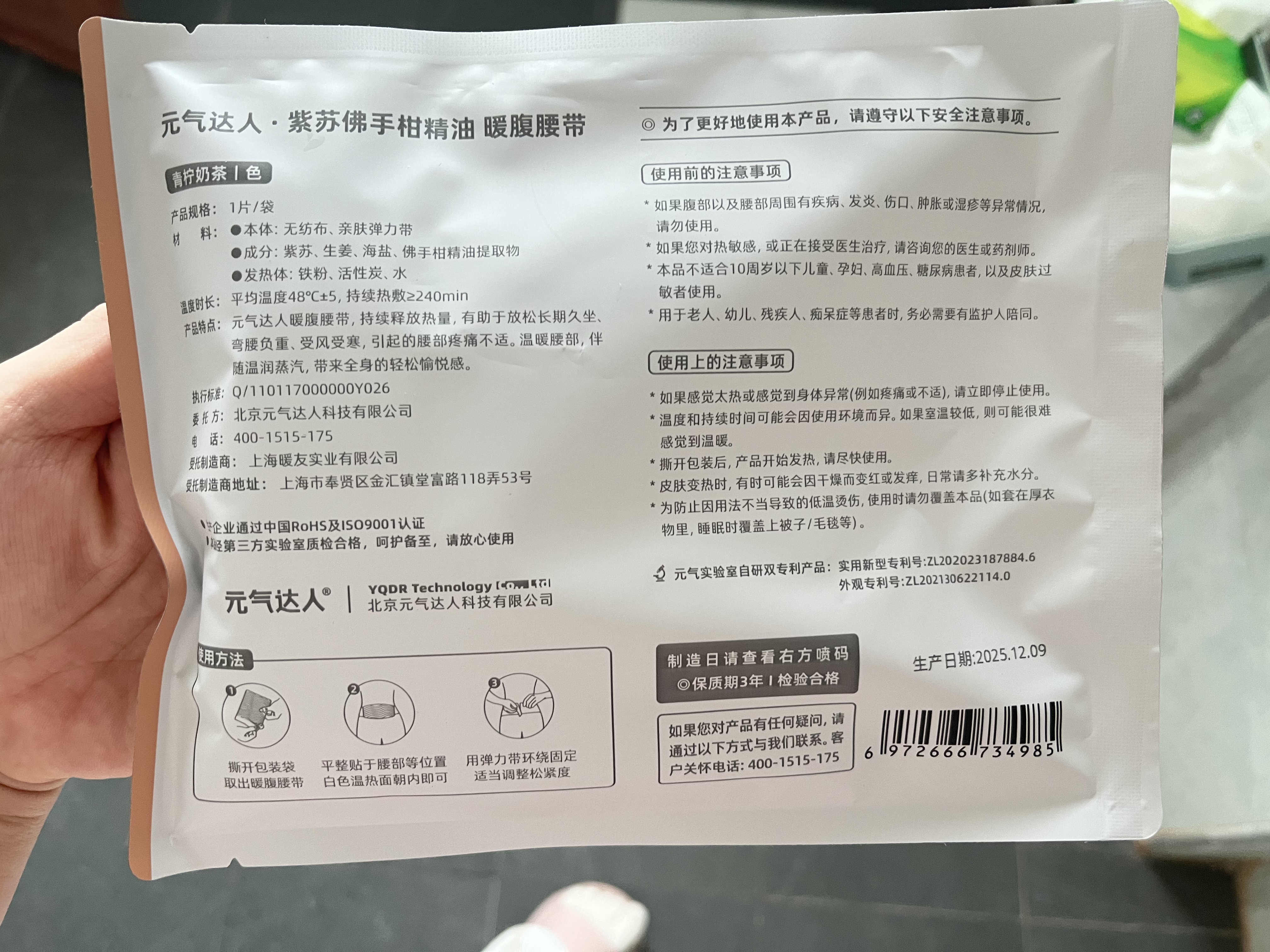 元气达人腰部热敷蒸汽暖肚暖腰贴腹部宫腰带自发热艾草艾灸腰贴 3片/盒*5 实拍图