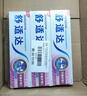舒适达美白抗敏防蛀护龈成人牙膏330g含氟 新旧包装随机发 自营京东 实拍图