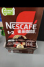 雀巢（Nestle）【樊振东同款】1+2特浓低糖*速溶咖啡三合一冲调饮品90条1170g 实拍图