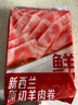 鲜京采新西兰原切羊排肉卷2.8斤 350g*4袋 涮火锅食材 羊肉片 源头直发 实拍图