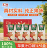 汇源100%苹果汁果汁饮料1Lx5盒送礼宴请礼盒装果蔬汁大容量聚餐畅享 实拍图