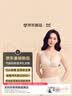 猫人（MiiOW）【刘亦菲同款】新品蜂巢呼吸杯胸罩气垫粉底液文胸无痕女士内衣 实拍图