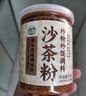 湾琴河潮汕沙茶粉120g 调味品香料家用商用炒菜炒饭沙爹粉沙茶面火锅料 实拍图