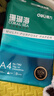 得力（deli）珊瑚海A4打印纸 70g500张单包复印纸 双面草稿纸 打印作业 书写绘画7362【销冠系列】 实拍图