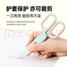 离草多功能剪刀小刀二合一组合装两用不锈钢办公家用裁剪刀学生宿舍拆快递剪子 奶绿色1把 实拍图