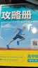 2026高中必刷题 上分攻略 高一下 数学 人教B版 教材同步练习册 理想树图书 开学季 实拍图