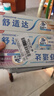 舒适达护龈牙膏套装330g 缓解牙敏感（100g×3赠30g×1）新旧包装随机 实拍图