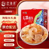 赶海弟 海蜇头礼盒1200g鲜脆海蜇头皮丝 非即食凉拌菜火锅食材 南北干货 实拍图