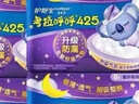 护舒宝考拉呼呼超长夜用卫生巾夜用组合34片姨妈巾京东自营官方旗舰 实拍图