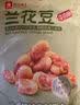 良品铺子奶香夏威夷果60g干果每日坚果孕妇休闲零食袋装儿童零食休闲小吃 实拍图