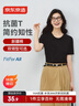 京东京造短袖女T恤5A抗菌夏季新款修身显瘦打底抑菌防汗 白色 M 实拍图