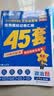 金考卷45套【新高考+20省专版任选】天星教育2027高考金考卷高考45套高三冲刺模拟试卷汇编数学英语语文物理化学生物必刷卷高考真题模拟卷 江苏省 数学 实拍图