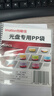 IMATION铼德 光盘专用收纳袋 光盘袋 cd/dvd/蓝光 光盘专用双面装加厚PP袋 50张/包 实拍图