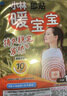 暖宝宝小林制药暖宝宝贴32片自发热暖贴暖宫贴生理期痛经 护腰暖腰贴 实拍图