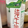 蒙牛【新鲜日期】全脂纯牛奶200ml*24盒 家庭年货囤货 电商定制 实拍图