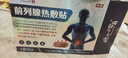 时珍世家 金系列前列腺贴男性慢性前列腺炎尿频尿急尿痛热敷前列腺专用贴搭远红外 实拍图