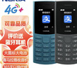 NOKIA新105 4G 全网通移动联通电信 老人老年按键直板学生儿童备用戒网手机 双卡双待  黑色 实拍图