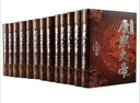 二月河文集套装全13卷帝王三部曲康熙雍正乾隆历史小说 小说 实拍图