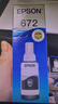 爱普生（EPSON）原装672墨水L351 L1300 L551 L405 L211 L558 L565 L485打印机 672BK【黑色】 实拍图