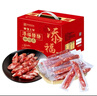 皇上皇添福腊肠礼盒广式腊味香肠广东特产香肠年货送礼1000g纯肉礼盒 实拍图