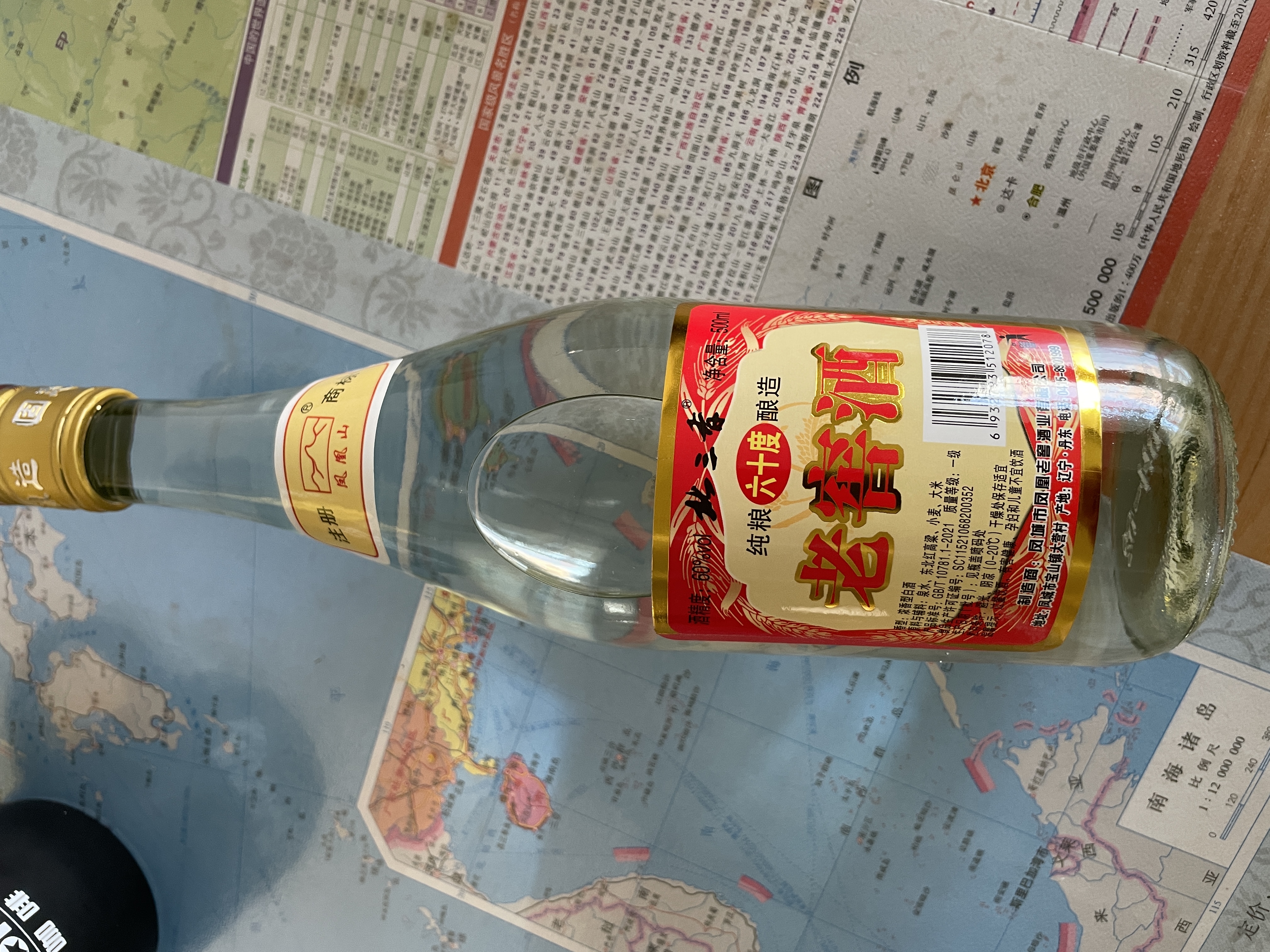 凤凰山老窖白酒60度老窖酒浓香型500ml*2瓶高度纯粮泡酒固态发酵凤城产 60度 500mL 12瓶 一箱 实拍图