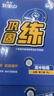 2026高中教材划重点 高一下 物理 必修 第二册 人教版 教材同步讲解 理想树图书 实拍图