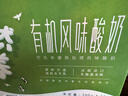 圣牧有机常温风味酸奶200g*10盒 奶香浓郁口感顺滑 送礼礼盒装 实拍图