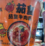 统一茄皇 阳光番茄牛肉面 桶面 128g*12桶 整箱严选阳光番茄免煮速食 实拍图