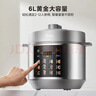 美的（Midea）电压力锅京东自营高压电饭锅0涂层家用6L大容量5-8人 高压锅全自动智能预约双胆电饭煲MY-E6010G 实拍图