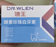 Dr.wlen洗牙粉牙齿亮白珍珠洁牙粉吸烟人群烟牙牙垢烟渍白牙素 实拍图